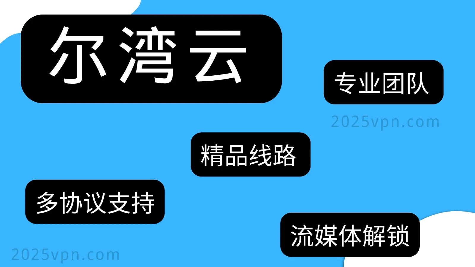 科学机场节点推荐︱魔法梯子加速器分享